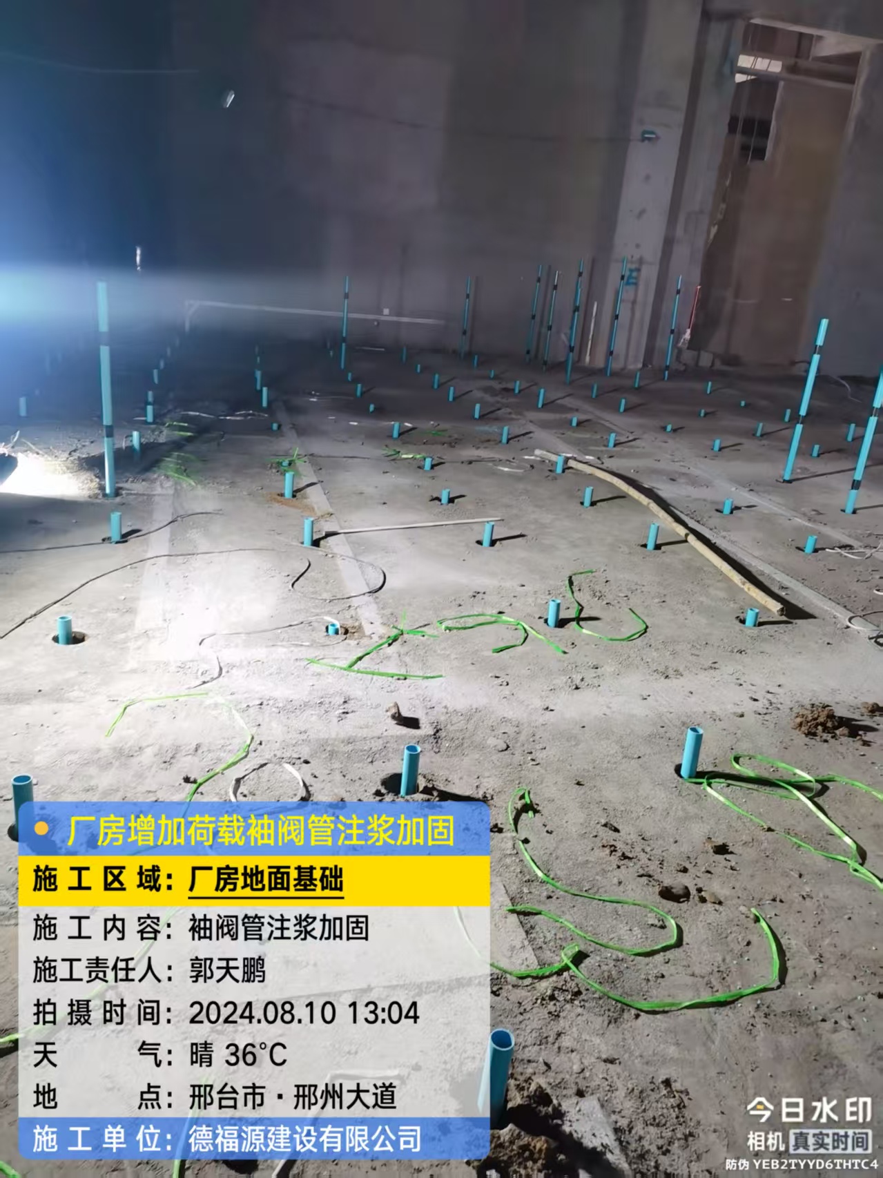 祥符袖阀管注浆施工