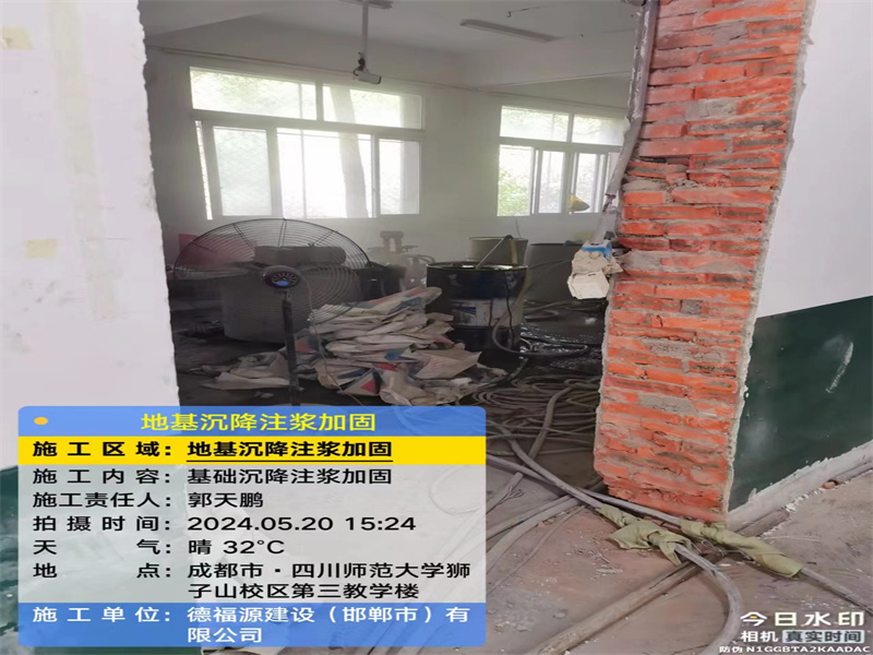 祥符高压旋喷注浆在地基下沉注浆加固中的应用