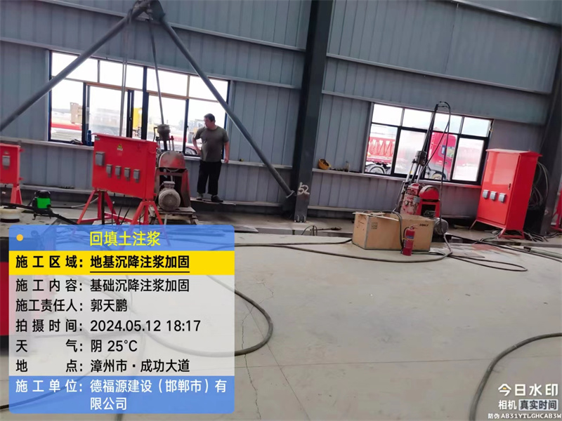 祥符地基下沉注浆加固后的房屋稳固性评价