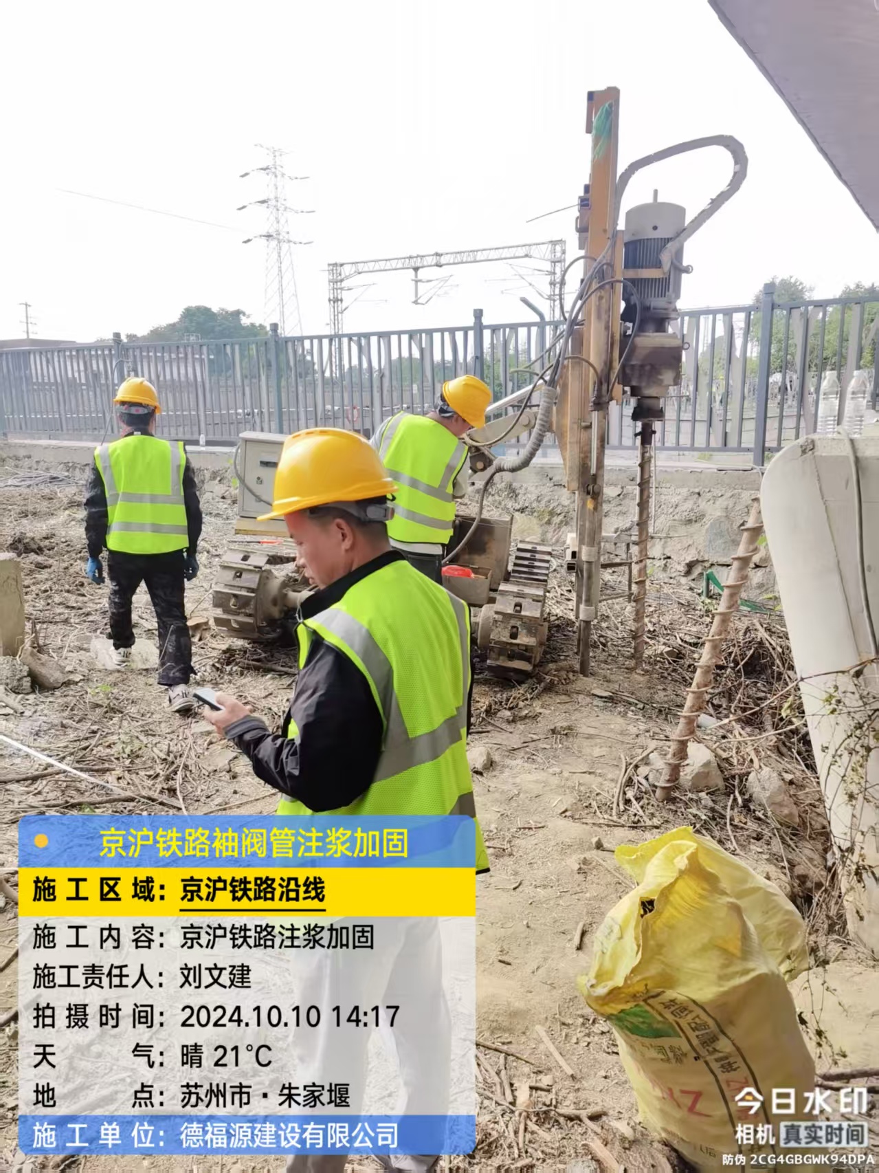 祥符袖阀管注浆工艺